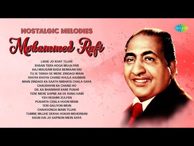 Mohammed Rafi Hits | Likhe Jo Khat Tujhe | Ehsan Tera Hoga Mujh Par | Aaj Mausam Bada Beimaan Hai