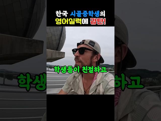 한국 학생의 영어실력에 감탄하는 외국인 자전거 유튜버