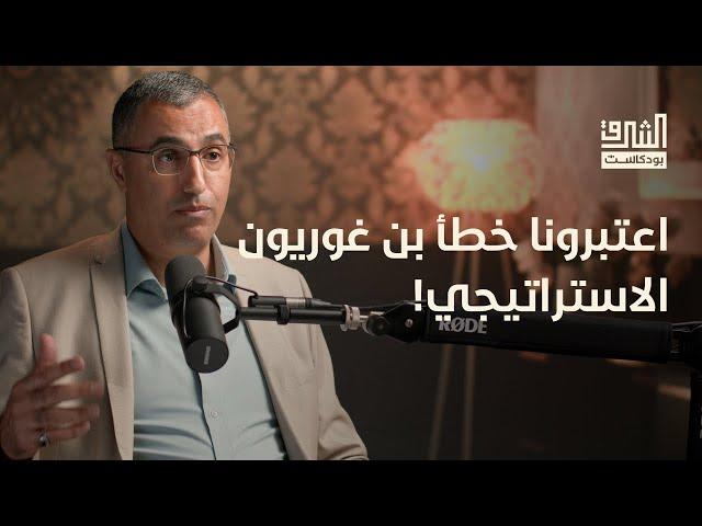 من النكبة إلى طوفان الأقصى..  قصة فلسطينيي 48 | بودكاست الشرق