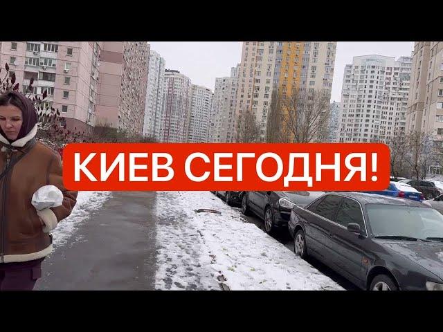 Украина! Опасно ходить! Холод и взрывы! Что происходит в Киеве сегодня !?