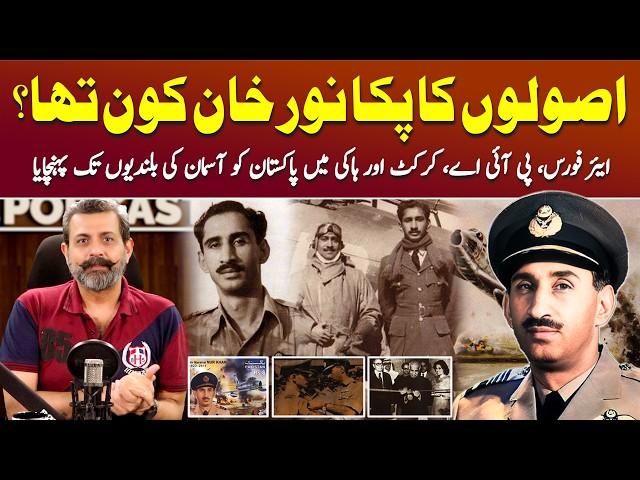 Man of Steel: Air Marshal Nur Khan Kaun The? - Podcast with Nasir Baig #pakistan #india