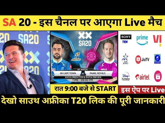 Sa20 League Live Streaming In India - South Africa T20 League Live Telecast In India