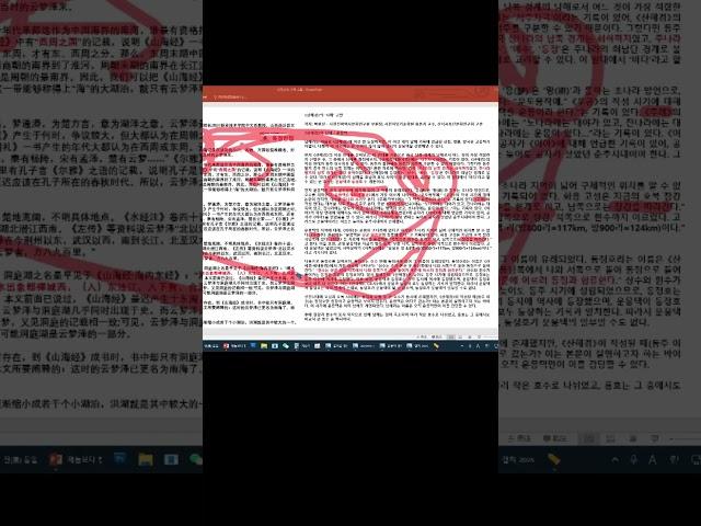 형주 무한 한강 장강 사이에 있었던 고대 남해 운몽택