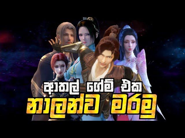 Battle Through The Heavens Peak Showdown Sinhala Game Play