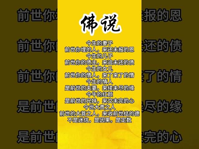 佛说因果
