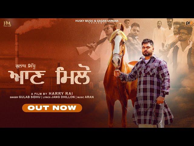 Aan Milo (Official Video) : Gulab Sidhu |Latest Punjabi Song 2024 | Pro Media |