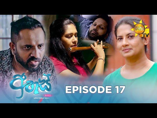 Ahas - අහස් | Episode 17 | 2024-09-23 | Hiru TV