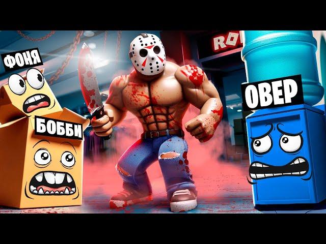 СТРАШНЫЕ ПРЯТКИ ПРЕДМЕТАМИ В ROBLOX