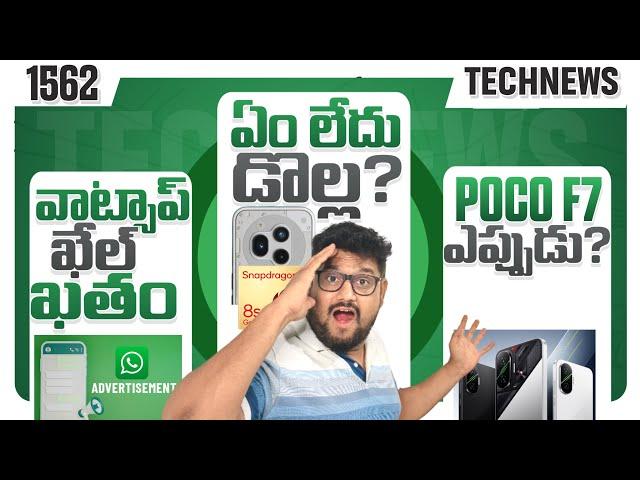 Tech News 1562  Claim FREE ₹170  WhatsApp Ads  Nothing Phone 3  POCO F7  Bajaj Chetak Pixel 10