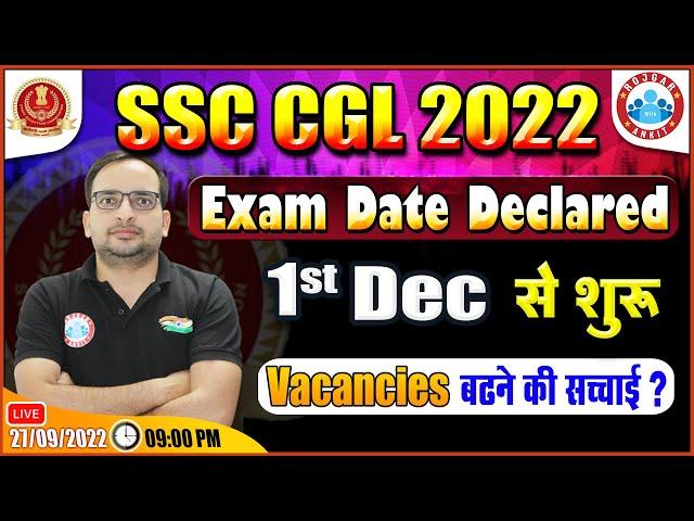 SSC CGL 2022 Exam Date | CGL Exam date declared | SSC CGL 2022 Vacancy Update By Ankit Sir