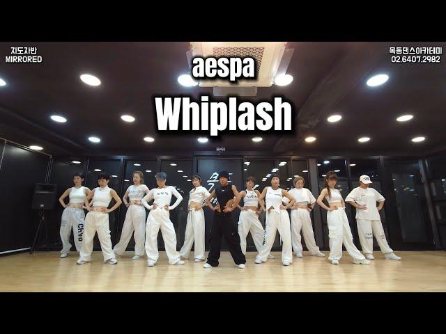 aespa (에스파) - Whiplash / 목동댄스아카데미 지도자반 커버댄스