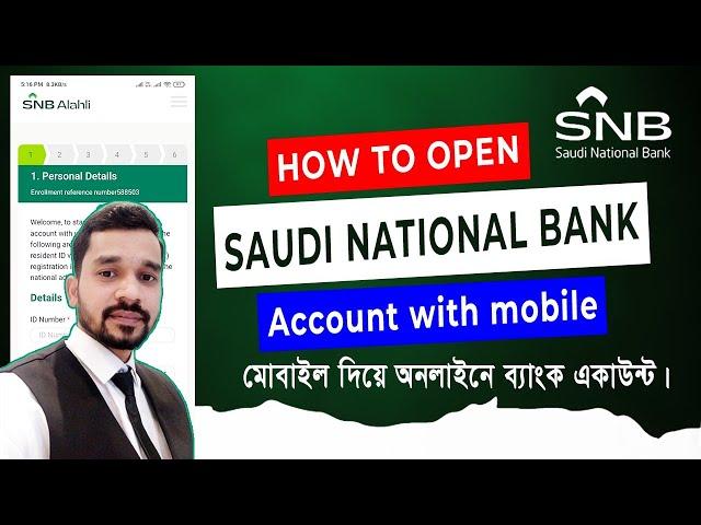 How To Open Online Account in Saudi National Bank | SNB Online Account Opening | Tech Tanvir