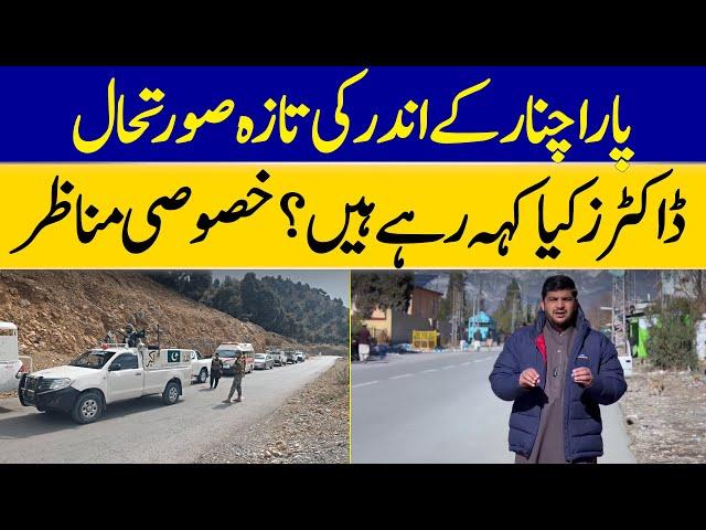 Current Situation of Parachinar | Latest Visuals from Kurram Agency | Dawn News