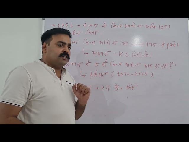 First lecture of finance commission mppsc upsc psc by dj sir dhananjay sir