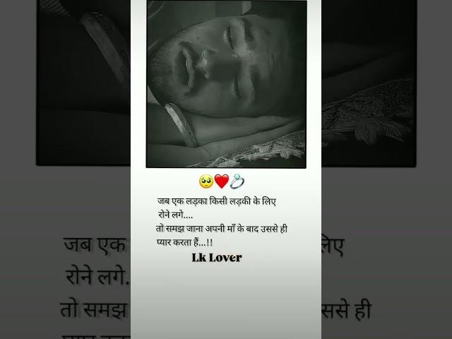 #shayari #love #poetry #quotes #lovequotes #writer #hindishayari #lifechanging @Lk lover