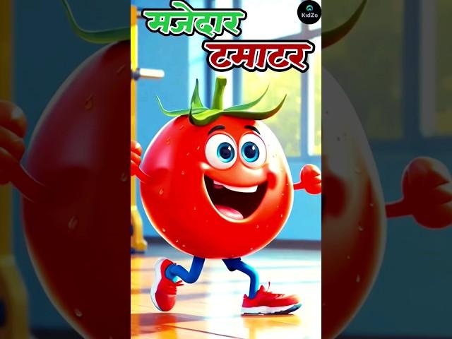 आहा टमाटर  | Aha Tamatar Bade Majedar  #trending #shortsvideo #shorts