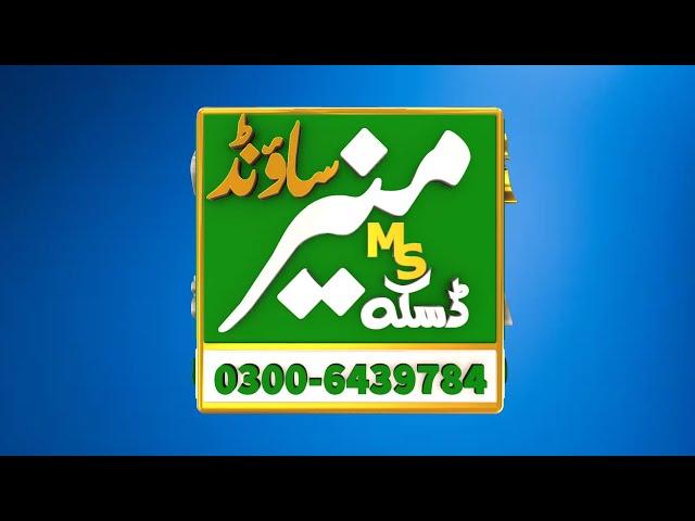 Muneer Sound Daska 3D Animation Logo |  Motion Graphics | KHAN GFX