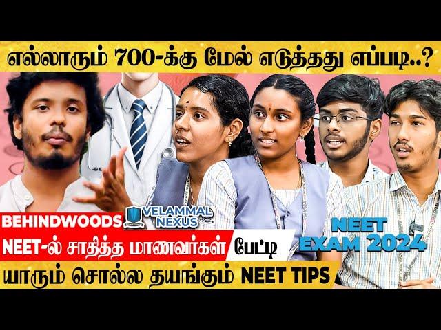 "இப்படி படிச்சா Doctor ஆகுறத யாராலும் தடுக்க முடியாது.." Neet Tips உடைக்கும் மாணவர்கள் பேட்டி