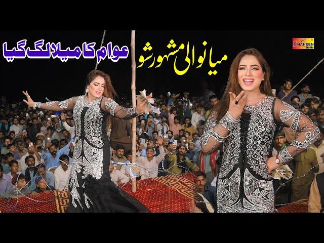 Ay Ahdin Chan Baon Sohnra Ay | Mehak Malik | Saraiki Punjabi Dance  2024