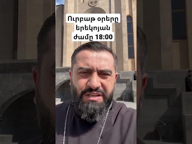 Հոգևոր զրույցներ #առնակ #քահանա #terarnak #religion