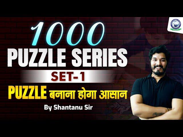 1000 Puzzle Series | Reasoning for Banking Exams | Set-1 | Reasoning Puzzle Tricks | By Shantanu Sir