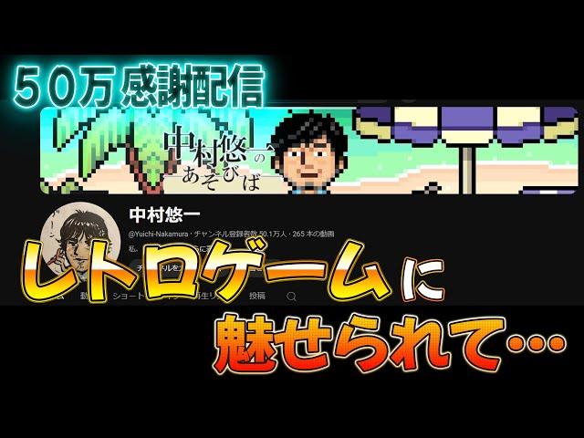 名作ADVに数々のレトロゲーを試しプレイ。最後にはソフト清掃も。一体何これ？