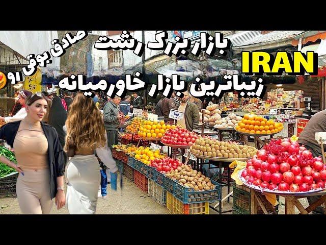 Walking through the Colorful Rasht Grand Bazaar  fish and fruit bazaar in Iran, Rasht