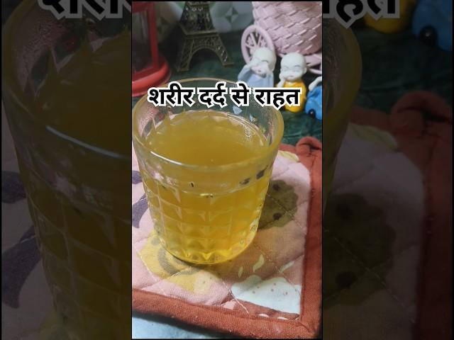 Best Drink for Body Pain Relief #shortsfeed #ytshorts #shorts #recipe #drink #food #viralvideo