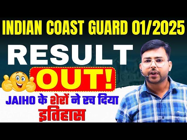 ICG RESULT OUT | Icg 1 2025 Result Out | Indian Coast Gurad 2025 Result Out |Icg Result By mayanksir