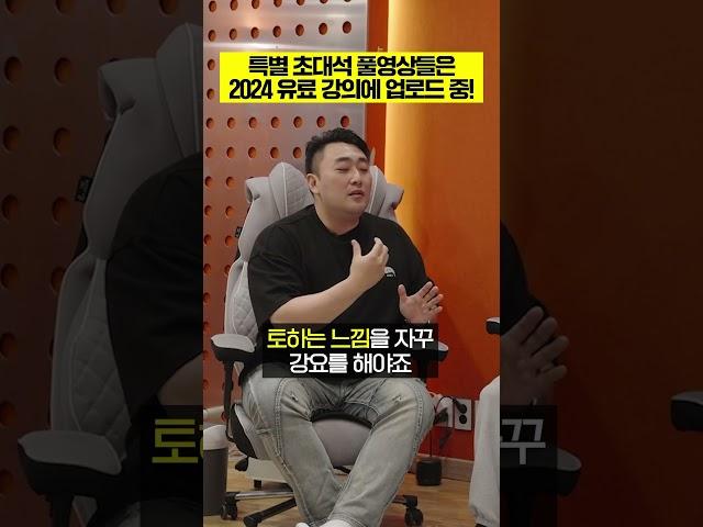 "장효진 선생님의 레슨 실력은요.." 김계란의 솔직한 평가