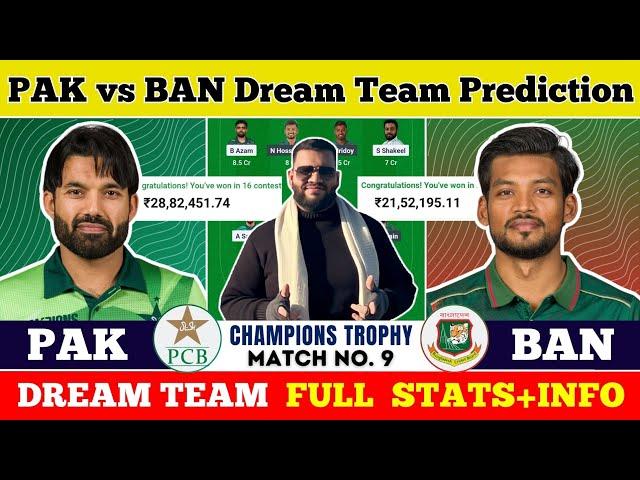 PAK vs BAN Dream Team Prediction|PAK vs BAN Fantasy11 Prediction|PAK vs BAN Dream Team|