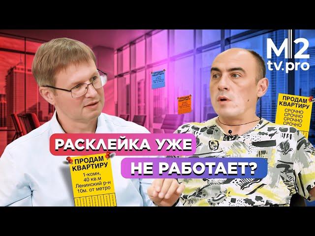 Как и где риэлтору набрать базу клиентов? Какие методы до сих пор работают?