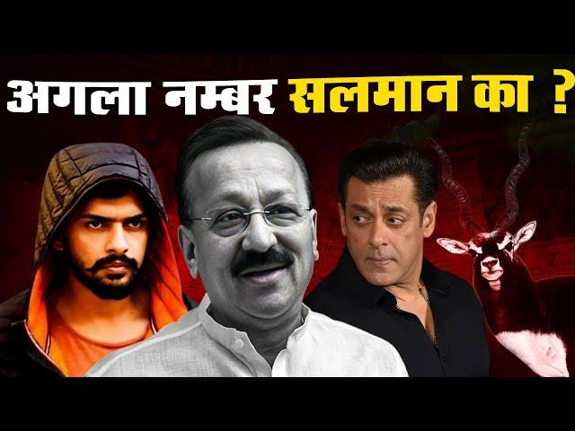 Baba Siddique Case Story_Lawrence Bishnoi vs Salman Khan_Who Killed Baba Siddique_Naaradd TV