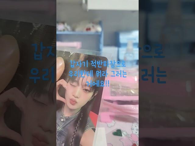 #music #cute #뉴진스 #어이없는 썰