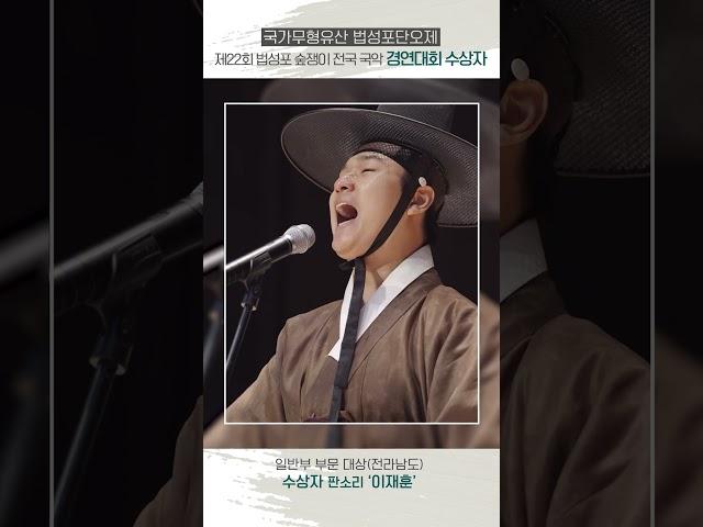 숲쟁이전국국악경연대회 #수상자 #풀영상은 댓을 확인! #판소리 #국악연주 #판소리 #기악 #무용 #단오제