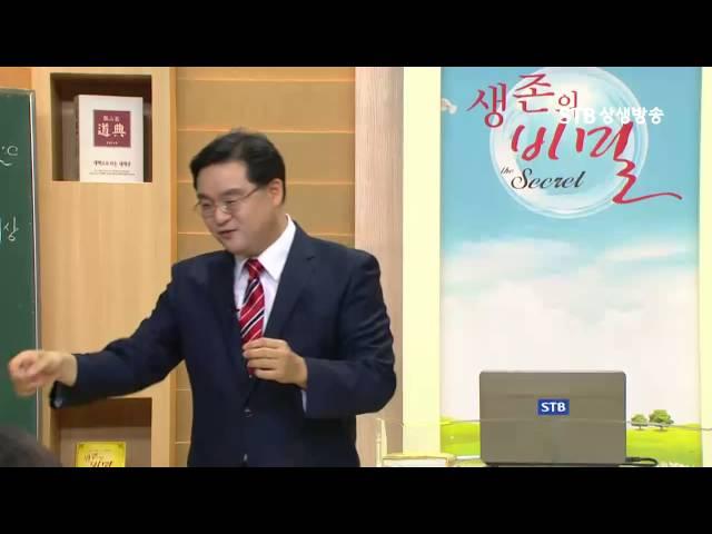 STB상생방송 생존의 비밀 7회 7강 인간으로 오신 증산 상제님은 누구이신가?
