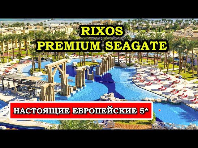 Это ЛУЧШИЙ отель в Шарм Эль Шейхе! Rixos Premium Seagate Обзор