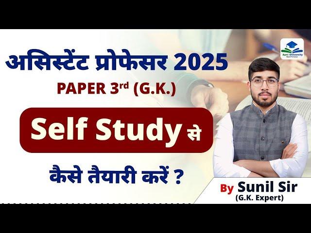 Target Assistant Professor with Self Study | Assistant Professor GK Paper Strategy | Asst Prof GK