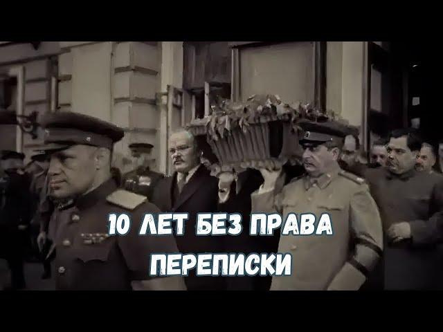 ОСНОВАНО НА РЕАЛЬНЫХ СОБЫТИЯХ! ДЕТЕКТИВ - 10 ЛЕТ БЕЗ ПРАВА ПЕРЕПИСКИ