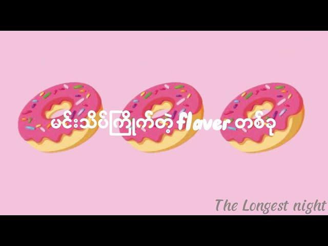 Doublej  -  DONUT ( Song Lyrics)