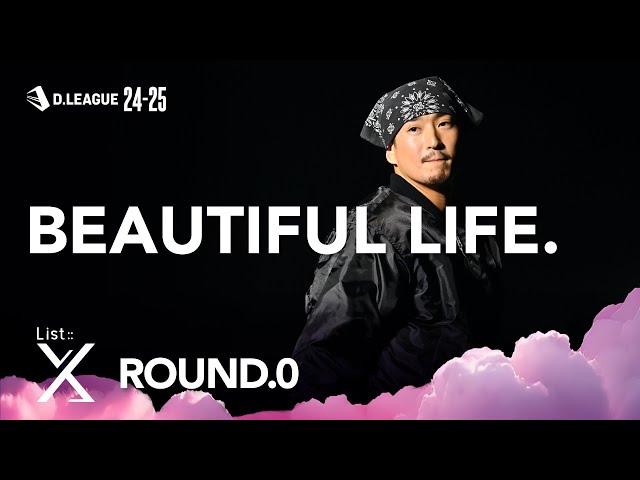 List::X / BEAUTIFUL LIFE.【D.LEAGUE 24-25 ROUND.0】