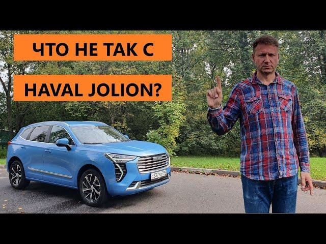 Haval Jolion: чего больше, достоинств или недостатков?