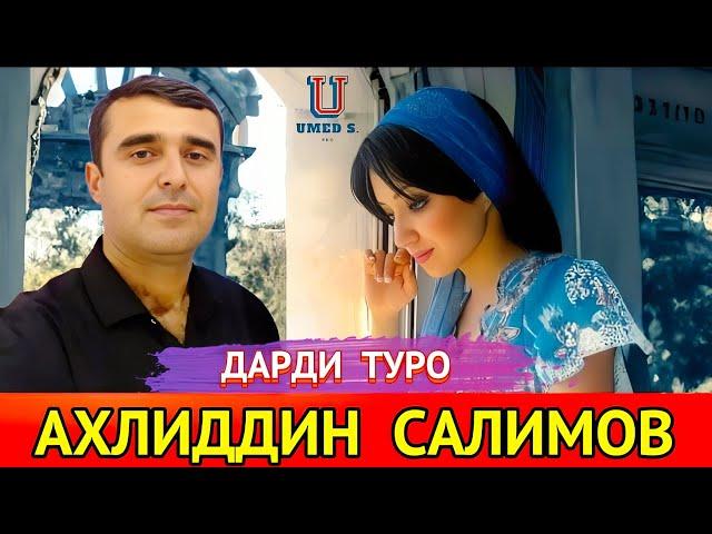 Ахлиддин Салимов ‐ Дарди Туро.@UMEDSPRO