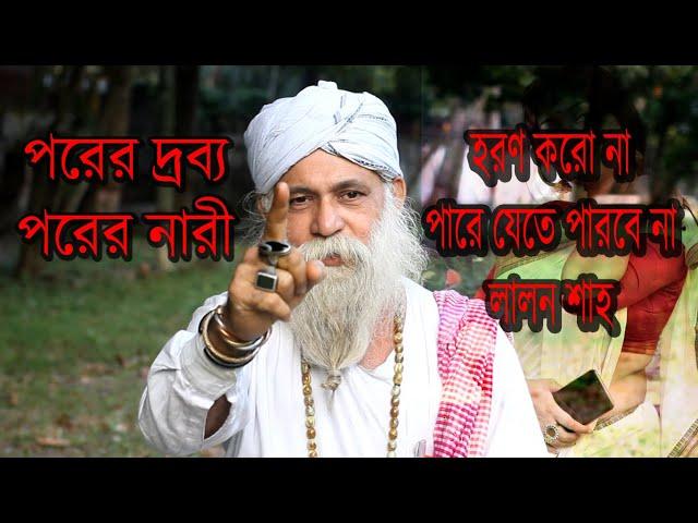 Enam Shai | পরের নারী | দম সাধনা | কুম্ভক সাধনা | ত্রীবেনীর ঘাট | Lalon Shah | Deshantor tv