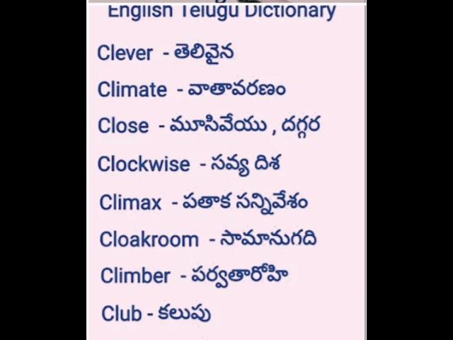 English telugu dictionary!