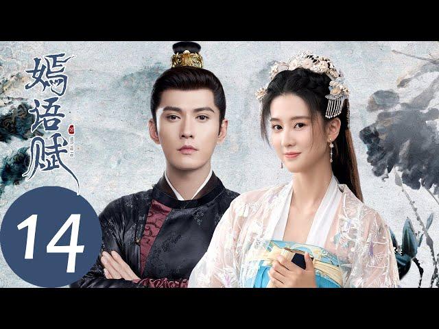 ENG SUB [The Autumn Ballad] EP14 Qiu Yan was imprisoned | Starring: Qiao Xin, Xu Zhengxi