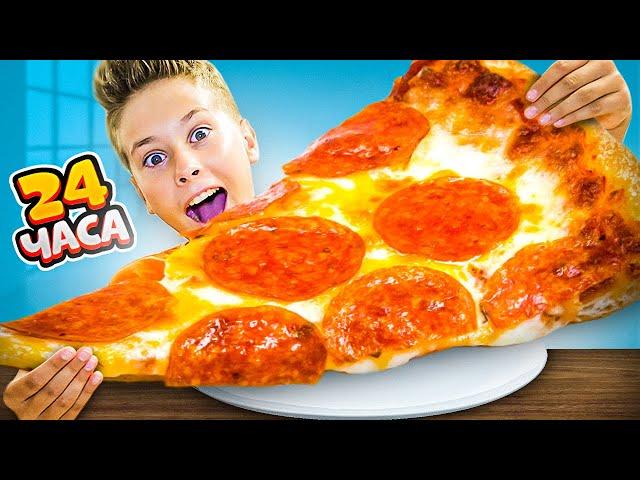 24 hours Fast Sergey EATS ONLY pizza challenge!!!