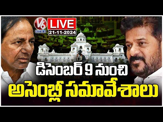 LIVE: Telangana Assembly Sessions Begins From December 9th | V6 News