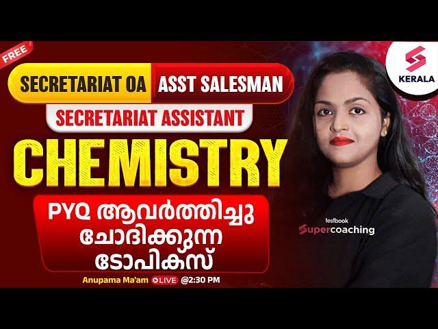 Day 10 FREE Course for Kerala PSC Secretariat OA and Assistant Salesman | Chemistry by Anupama Ma'am