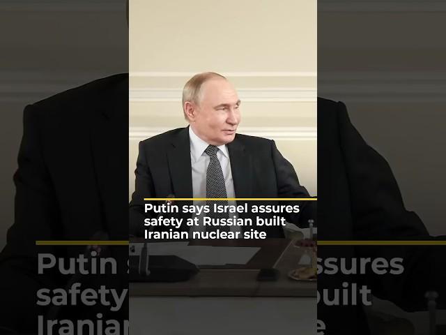 Putin says Israel assures safety at Russian-built Iranian nuclear site | AJ #shorts